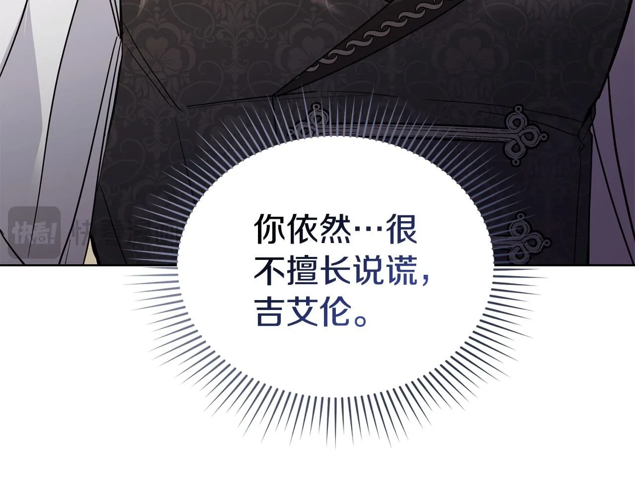 第53话 我怕你会忘记我 第79页