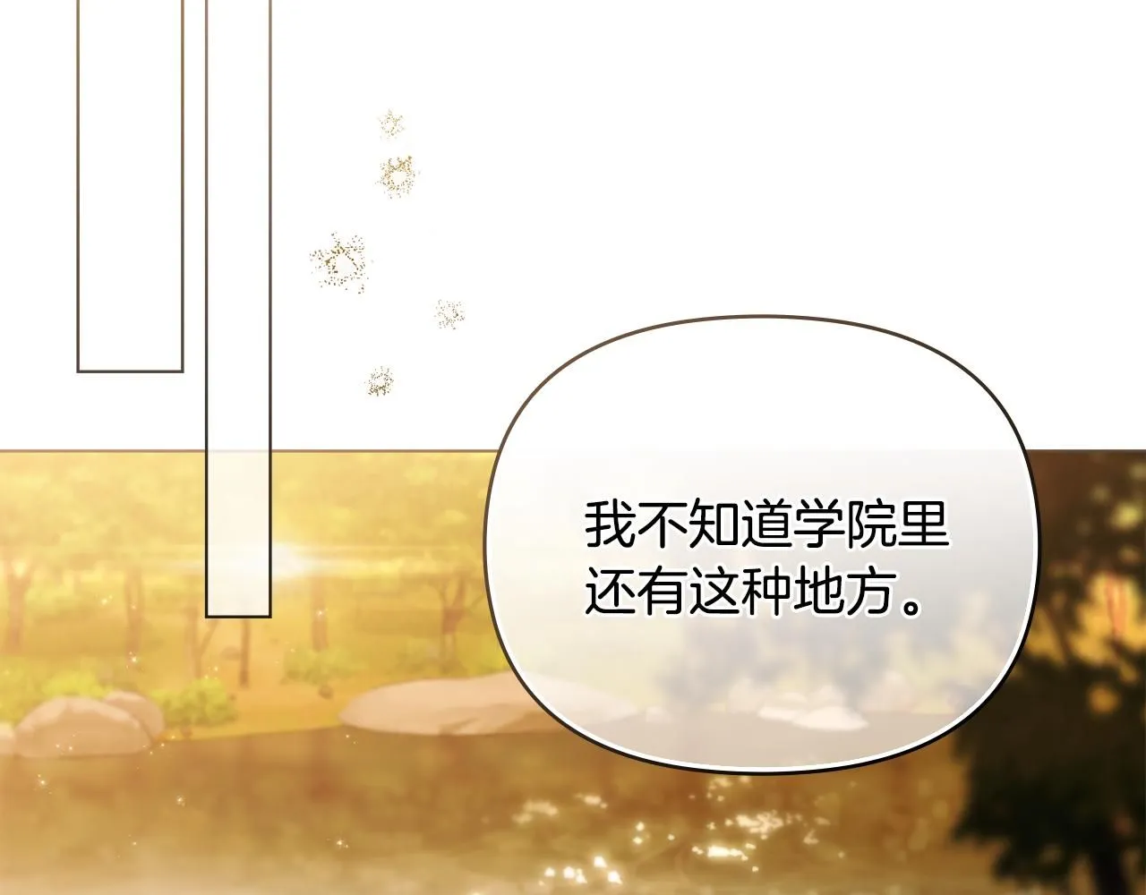 第53话 我怕你会忘记我 第82页