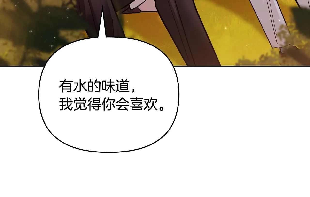 第53话 我怕你会忘记我 第86页