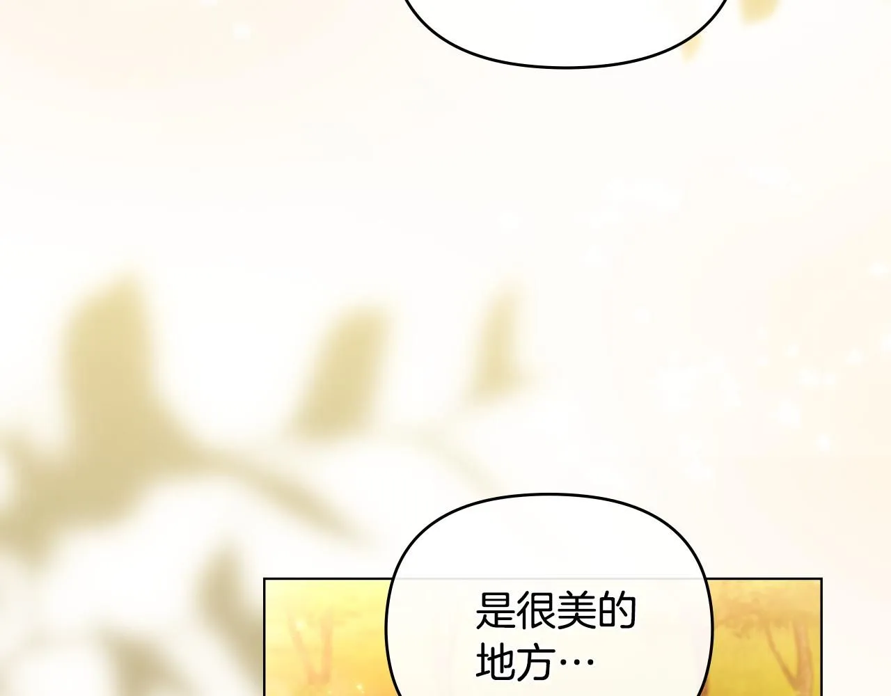 第53话 我怕你会忘记我 第96页