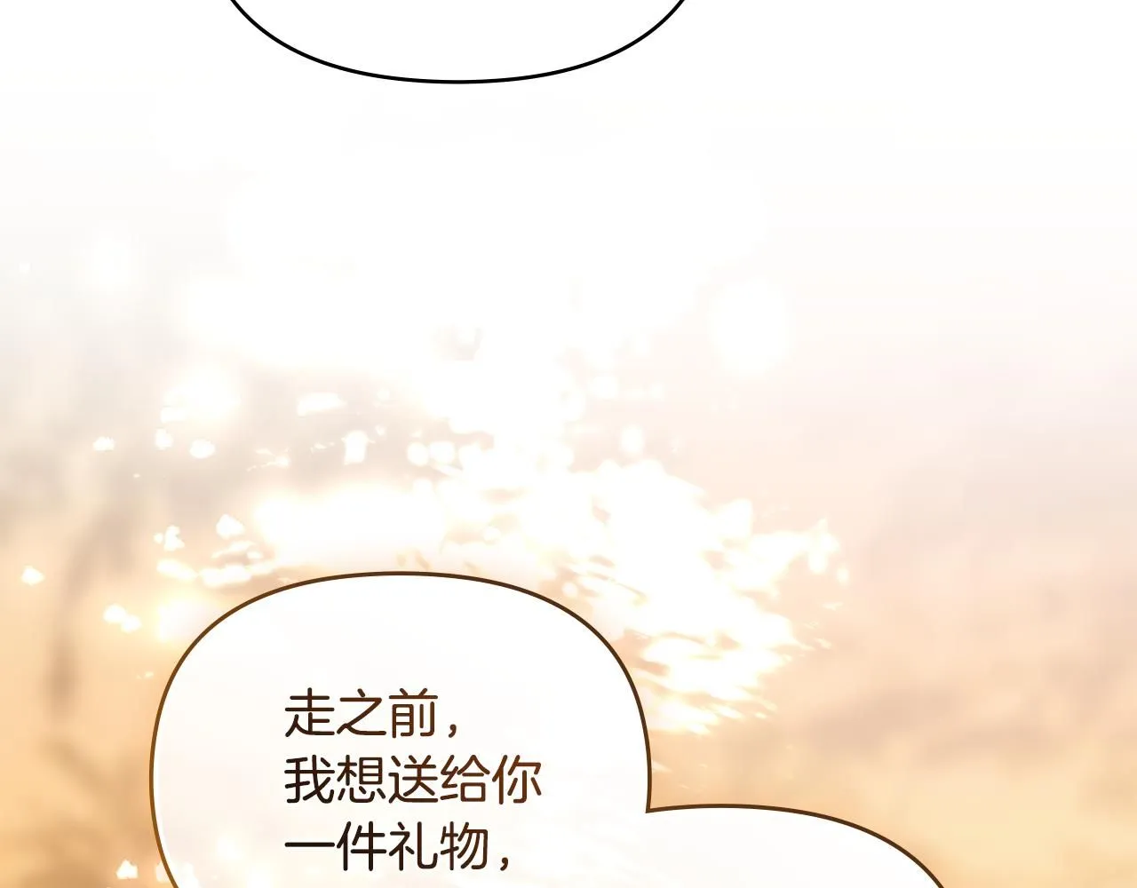 第53话 我怕你会忘记我 第103页