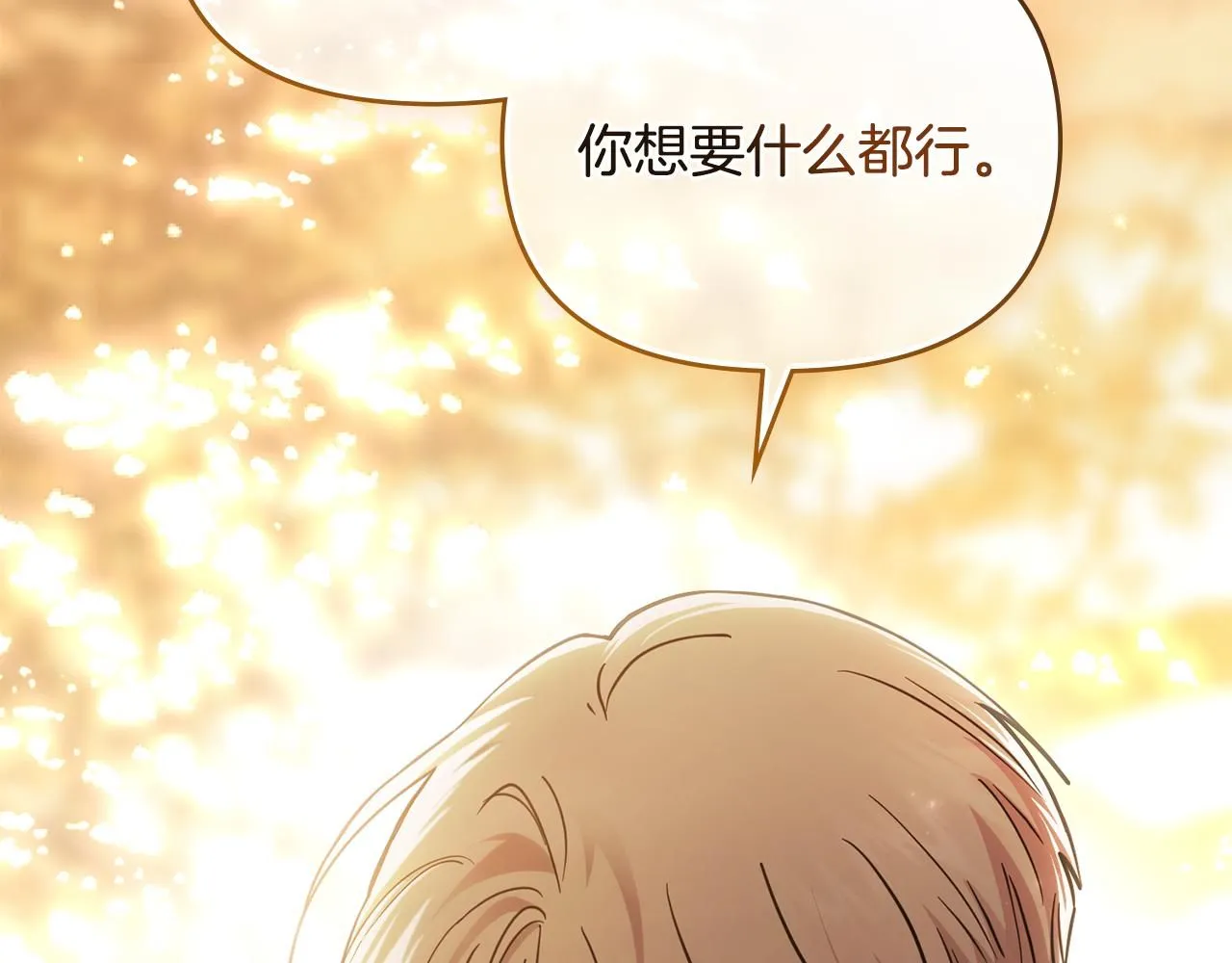 第53话 我怕你会忘记我 第104页