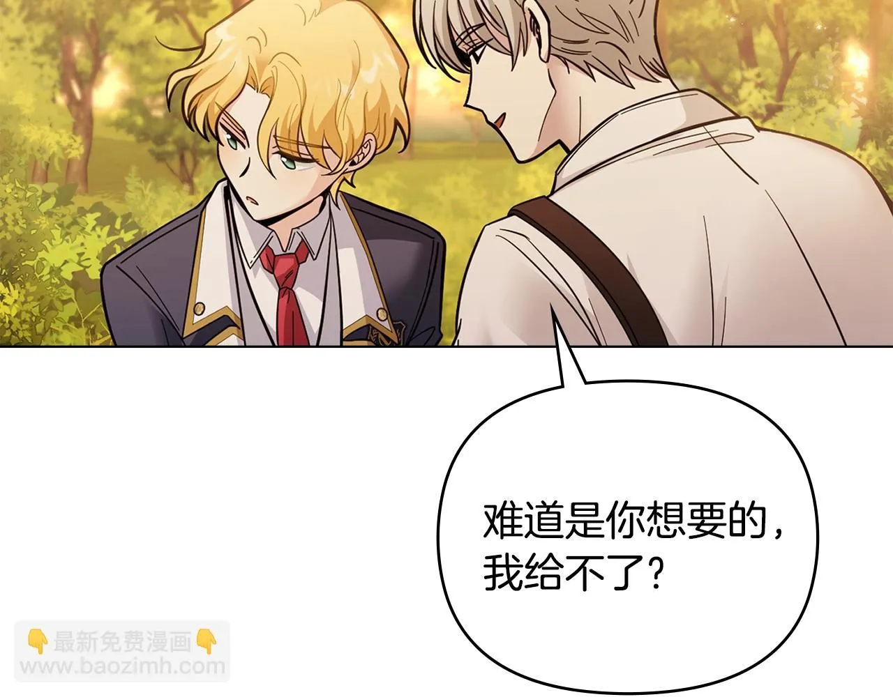 第53话 我怕你会忘记我 第111页