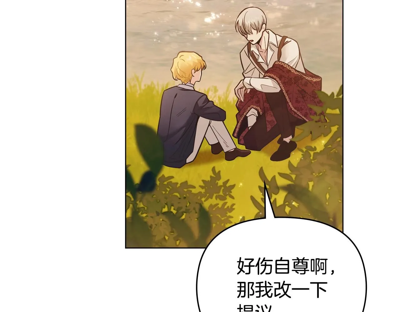 第53话 我怕你会忘记我 第113页