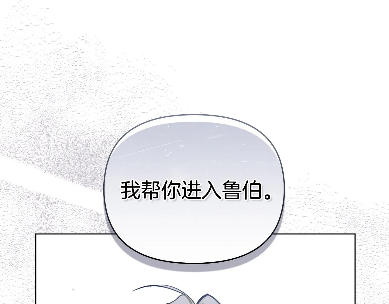 第53话 我怕你会忘记我 第115页