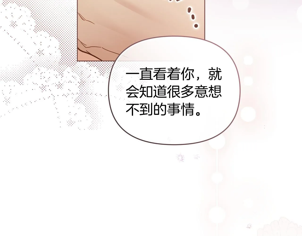 第53话 我怕你会忘记我 第124页