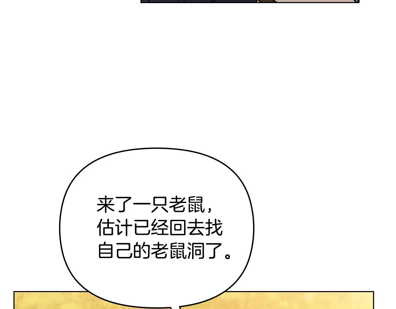第53话 我怕你会忘记我 第135页
