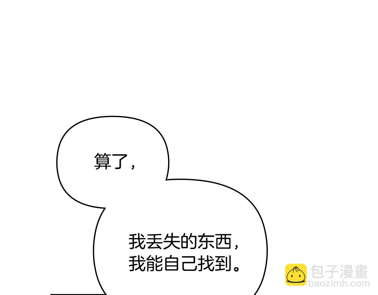 第53话 我怕你会忘记我 第140页