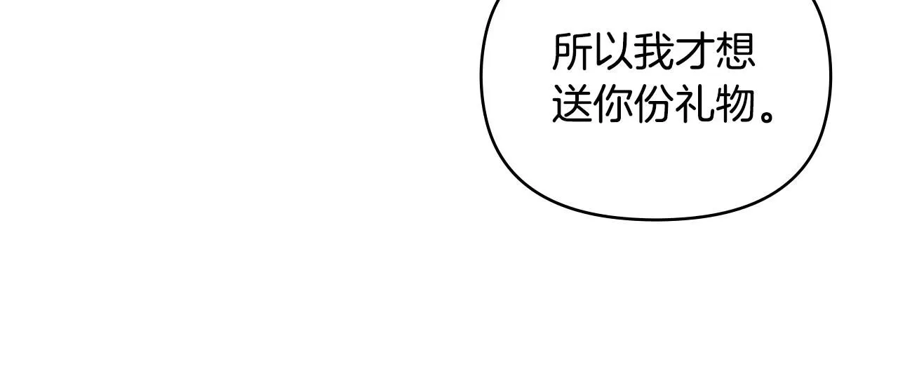 第53话 我怕你会忘记我 第144页