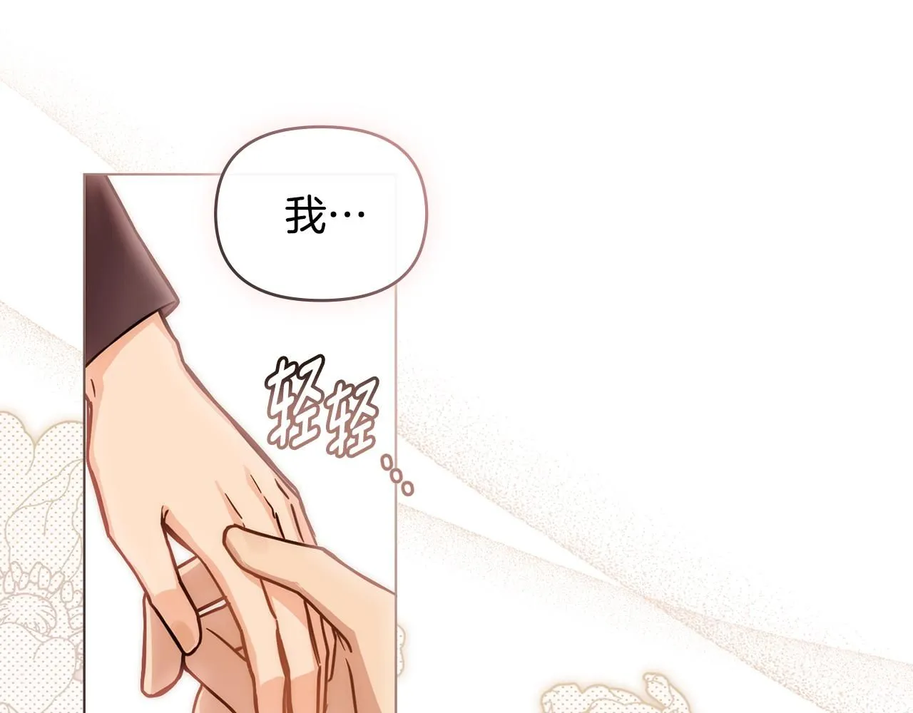第53话 我怕你会忘记我 第145页