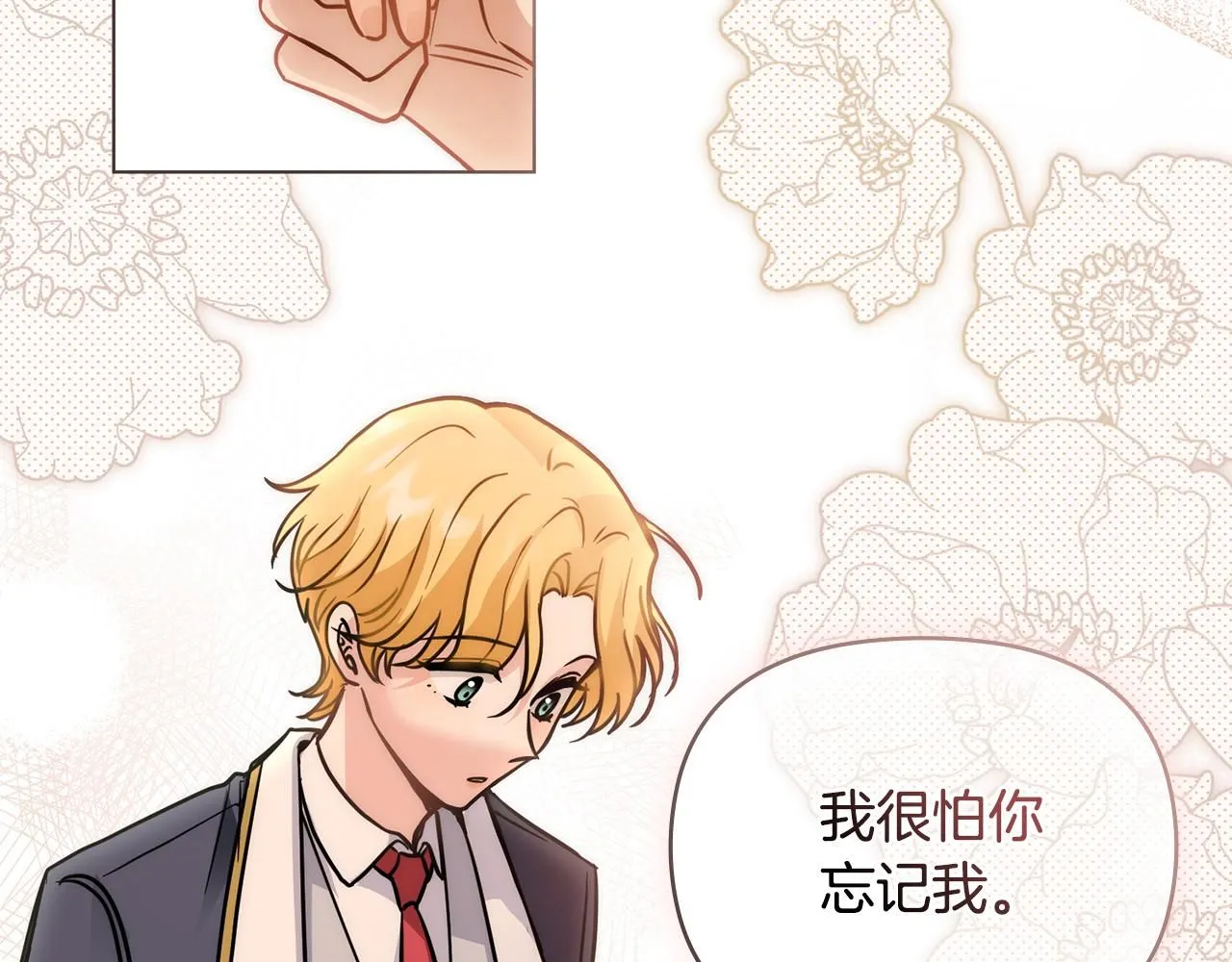 第53话 我怕你会忘记我 第146页