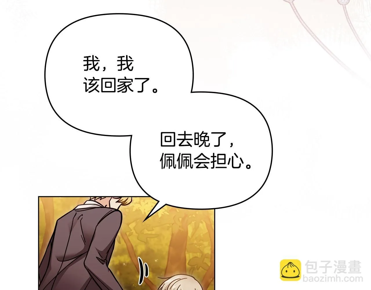 第53话 我怕你会忘记我 第149页
