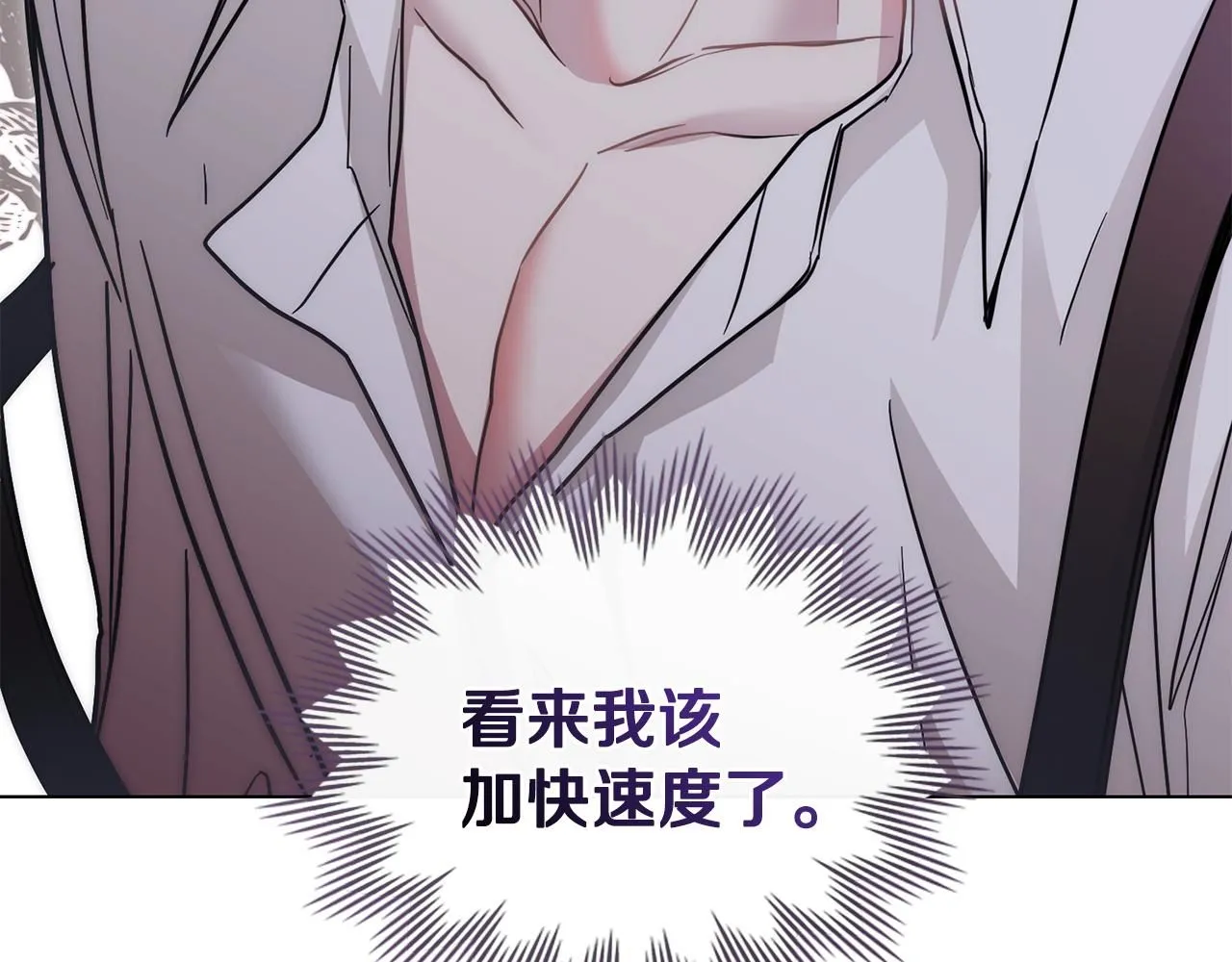 第53话 我怕你会忘记我 第157页