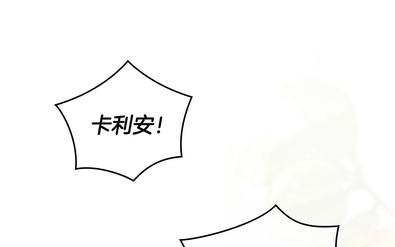 第52话 你的嗅觉有问题 第1页