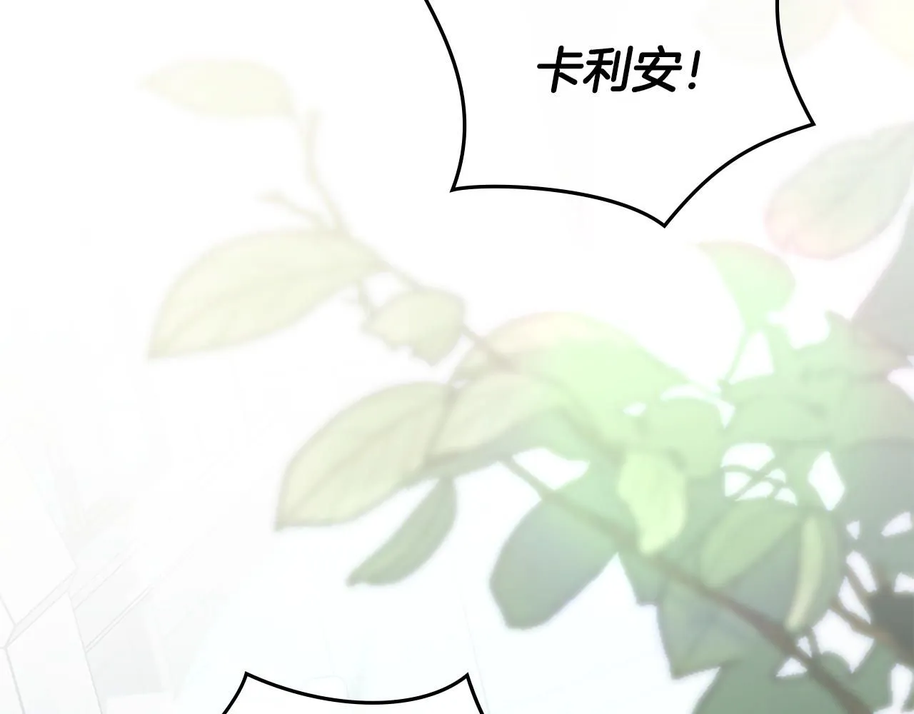 第52话 你的嗅觉有问题 第2页