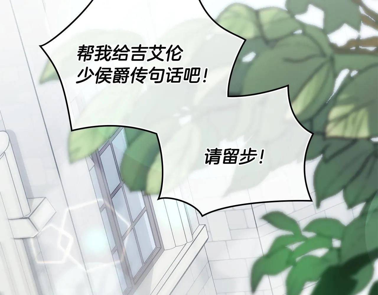 第52话 你的嗅觉有问题 第3页