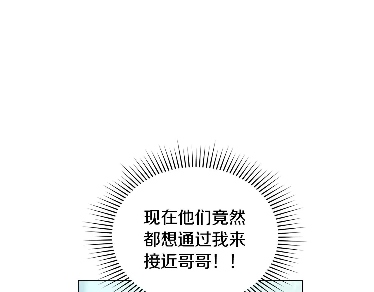 第52话 你的嗅觉有问题 第13页