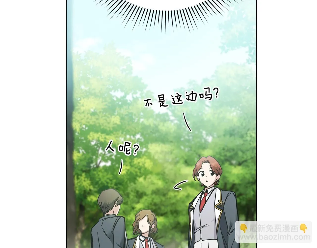 第52话 你的嗅觉有问题 第14页