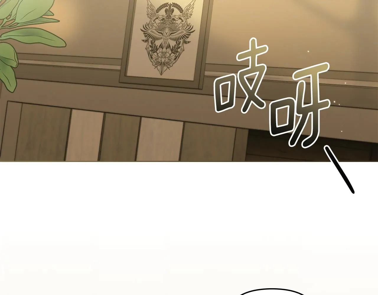 第52话 你的嗅觉有问题 第21页