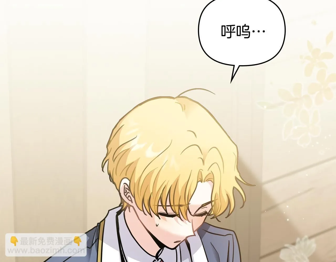 第52话 你的嗅觉有问题 第22页