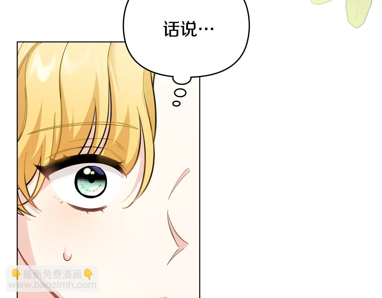 第52话 你的嗅觉有问题 第25页