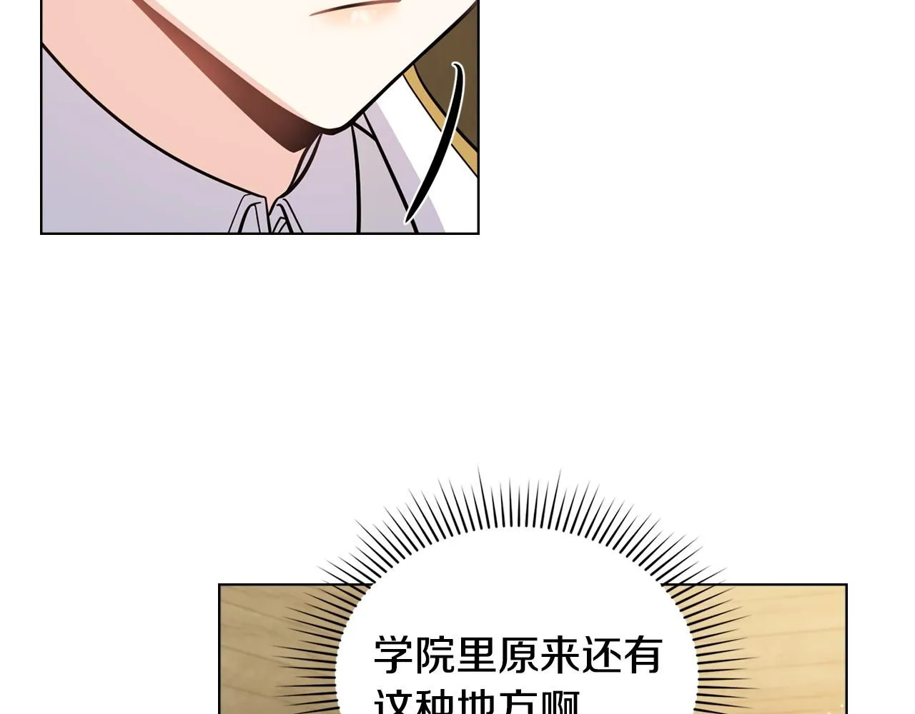 第52话 你的嗅觉有问题 第26页