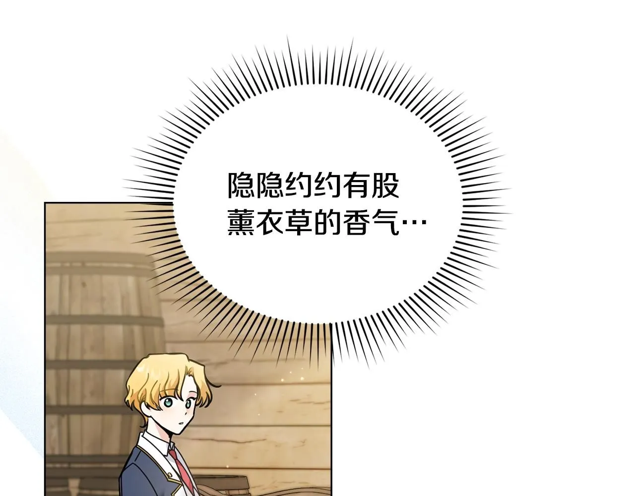 第52话 你的嗅觉有问题 第29页