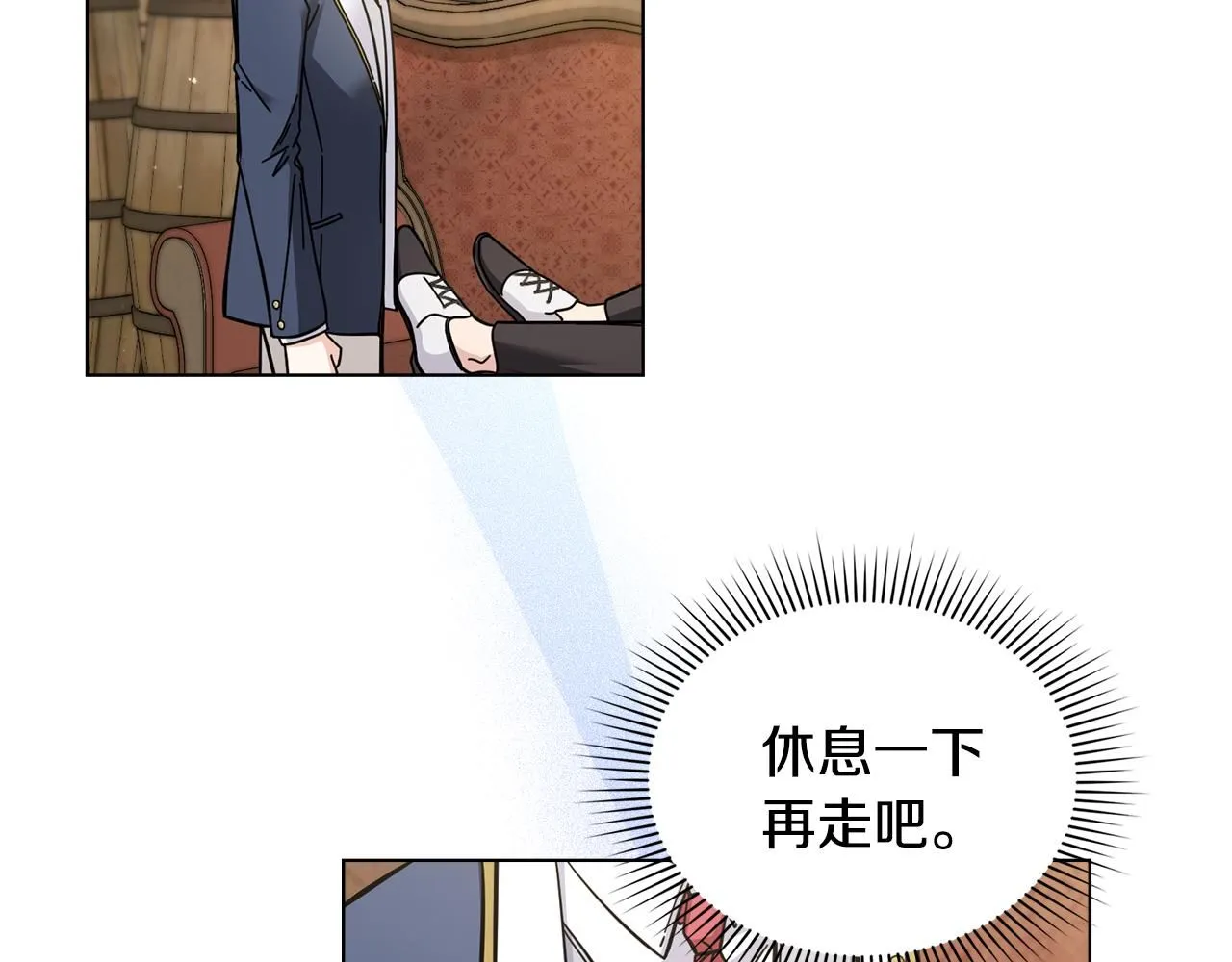 第52话 你的嗅觉有问题 第30页