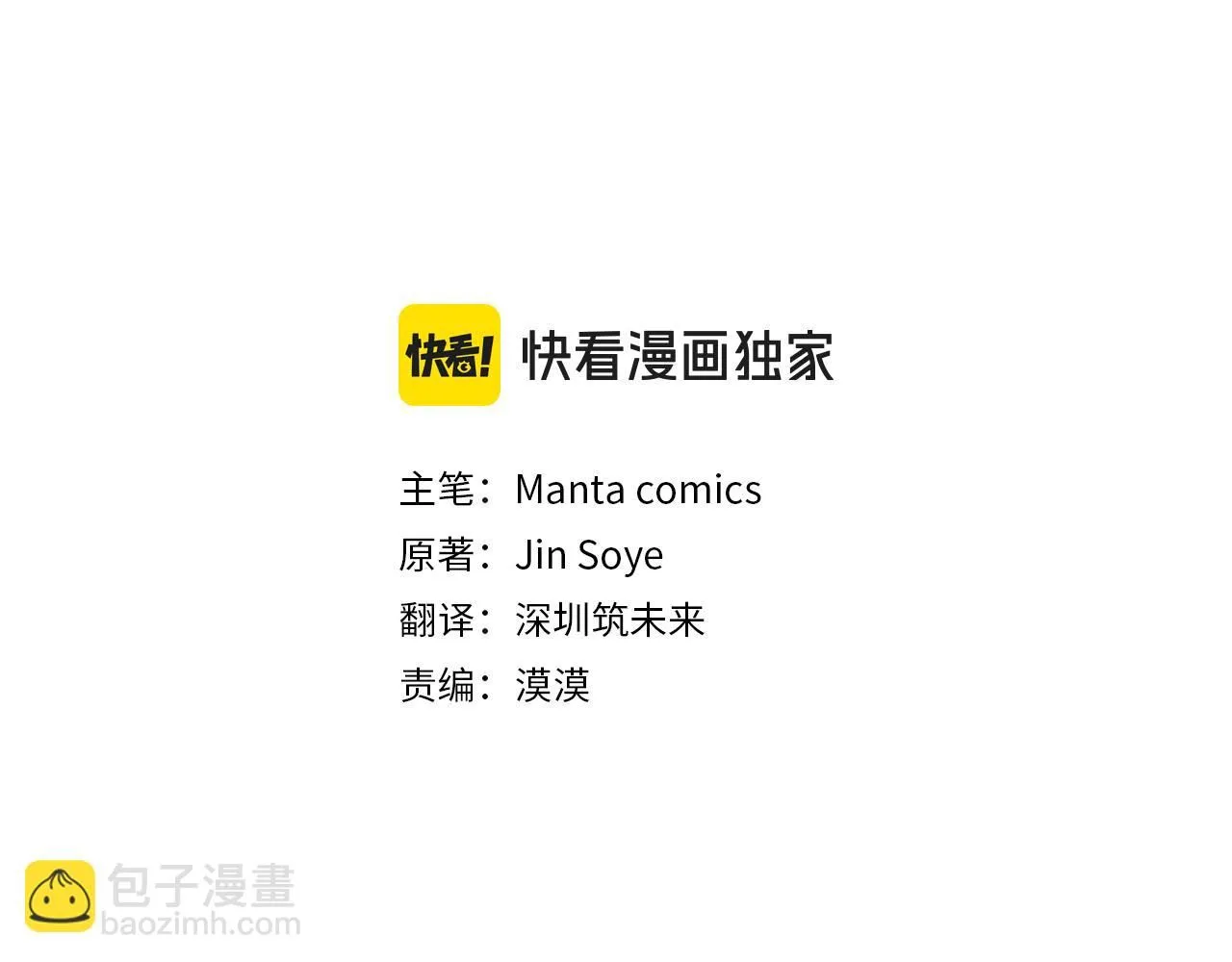 第52话 你的嗅觉有问题 第42页