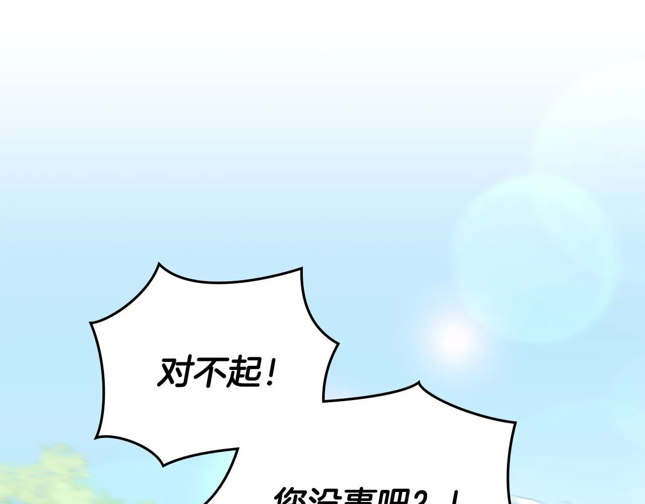 第52话 你的嗅觉有问题 第44页