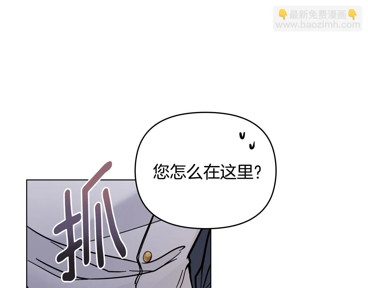 第52话 你的嗅觉有问题 第47页