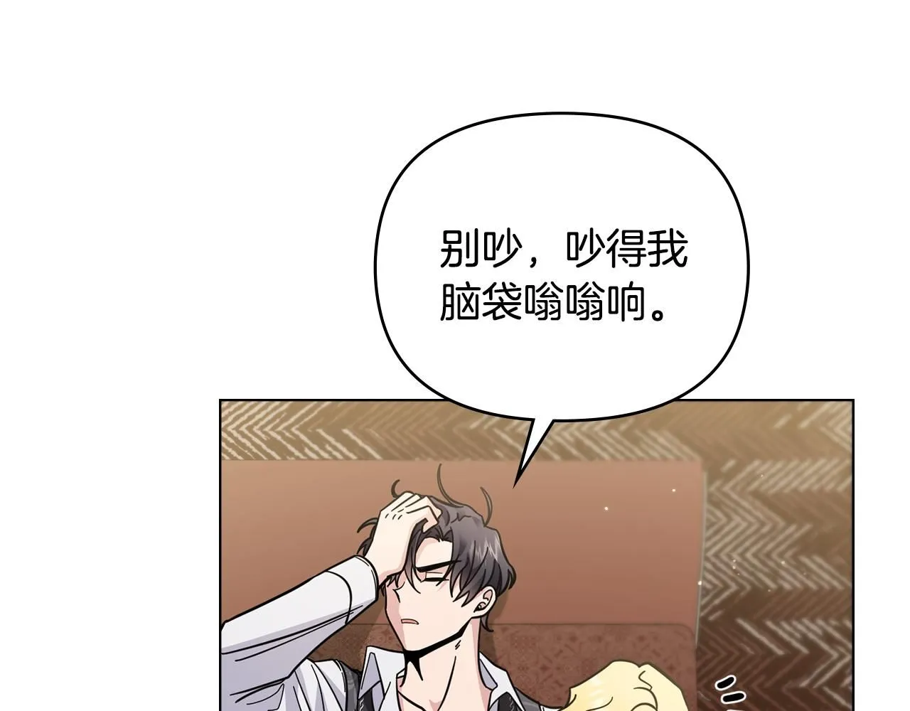 第52话 你的嗅觉有问题 第49页
