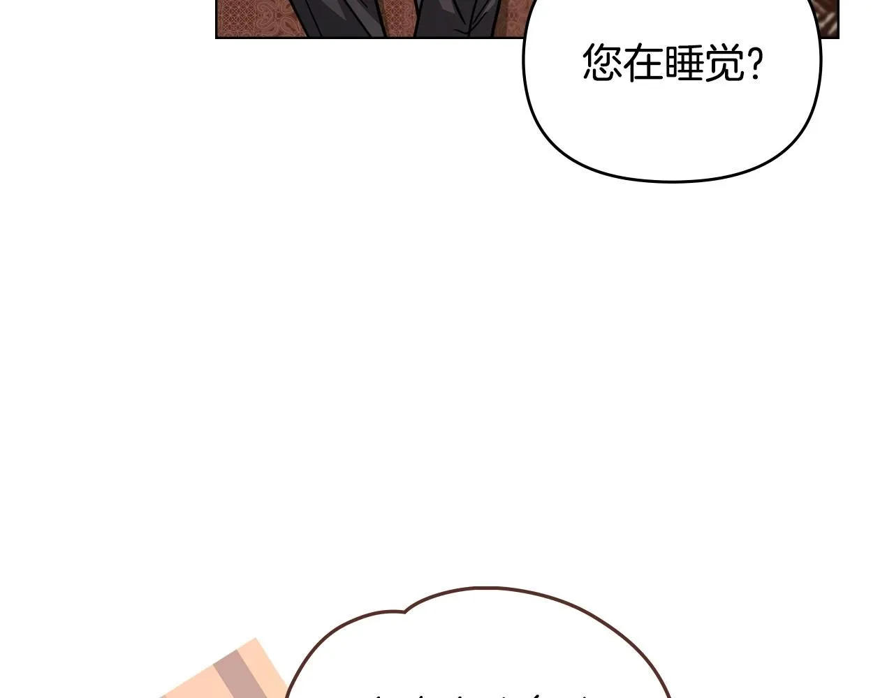 第52话 你的嗅觉有问题 第51页