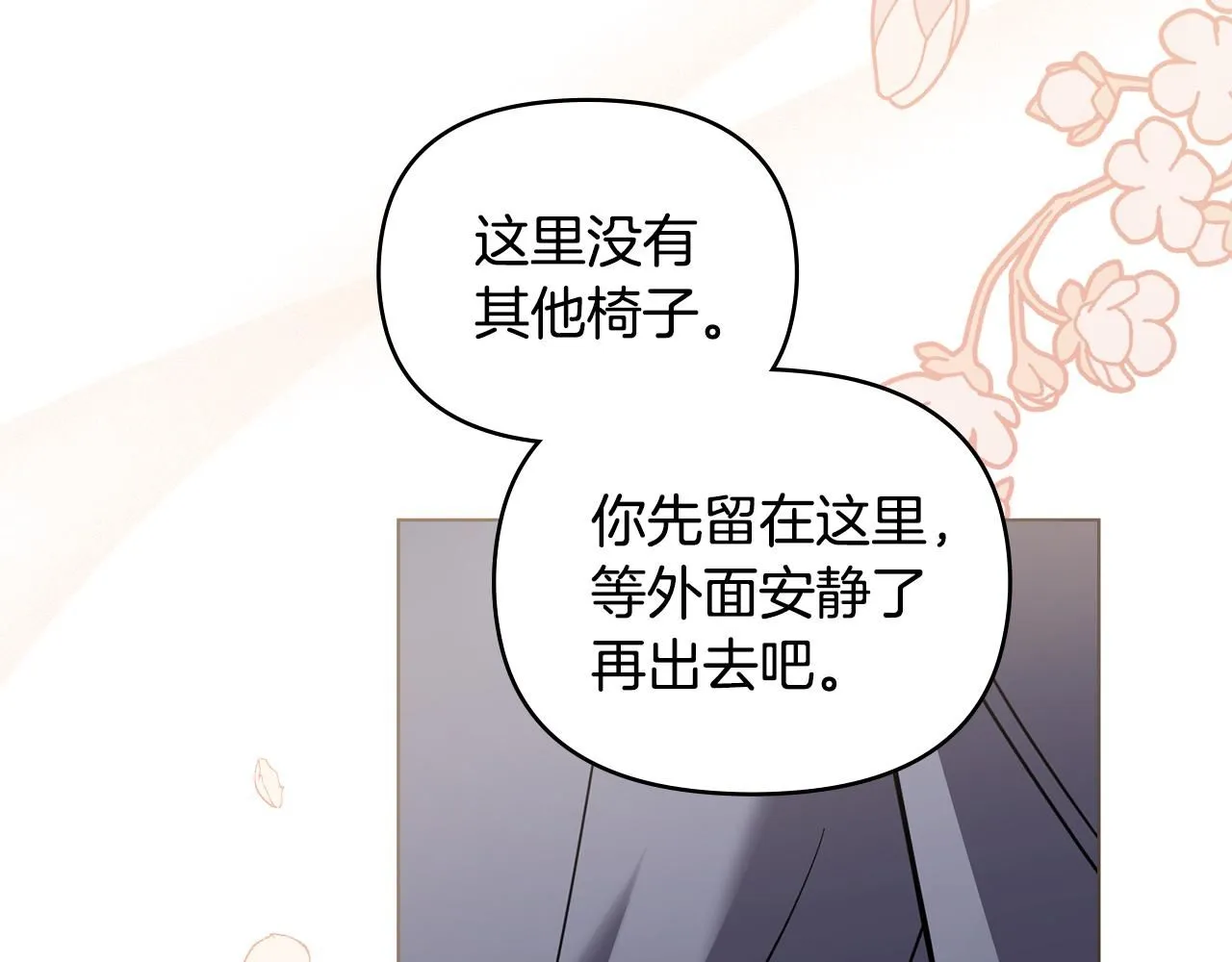 第52话 你的嗅觉有问题 第59页