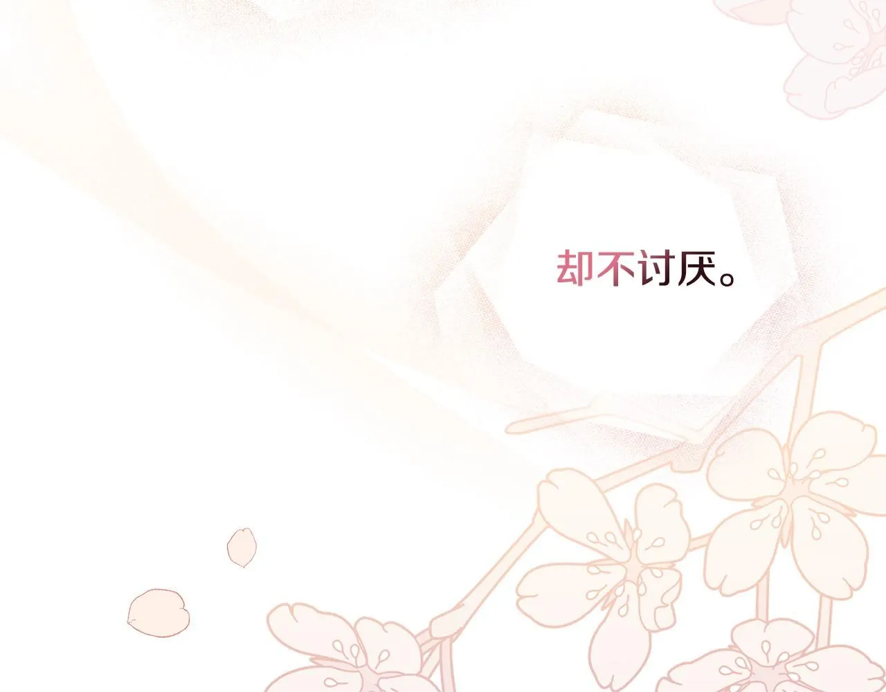 第52话 你的嗅觉有问题 第62页