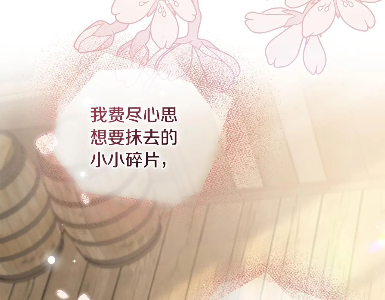 第52话 你的嗅觉有问题 第63页