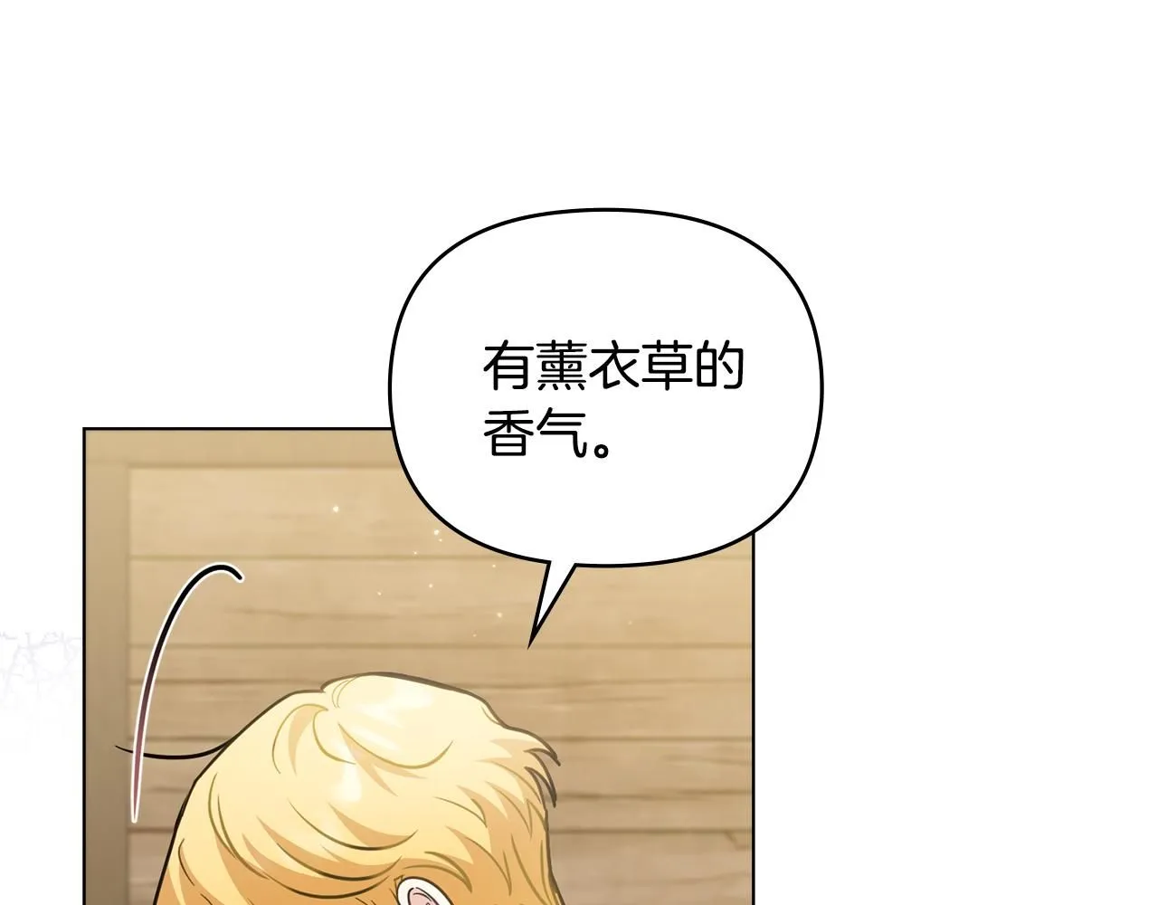 第52话 你的嗅觉有问题 第66页