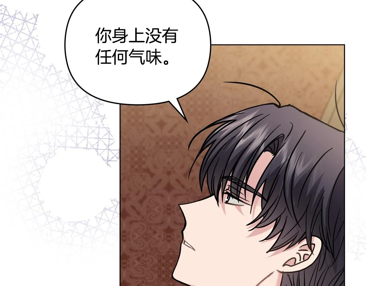 第52话 你的嗅觉有问题 第68页