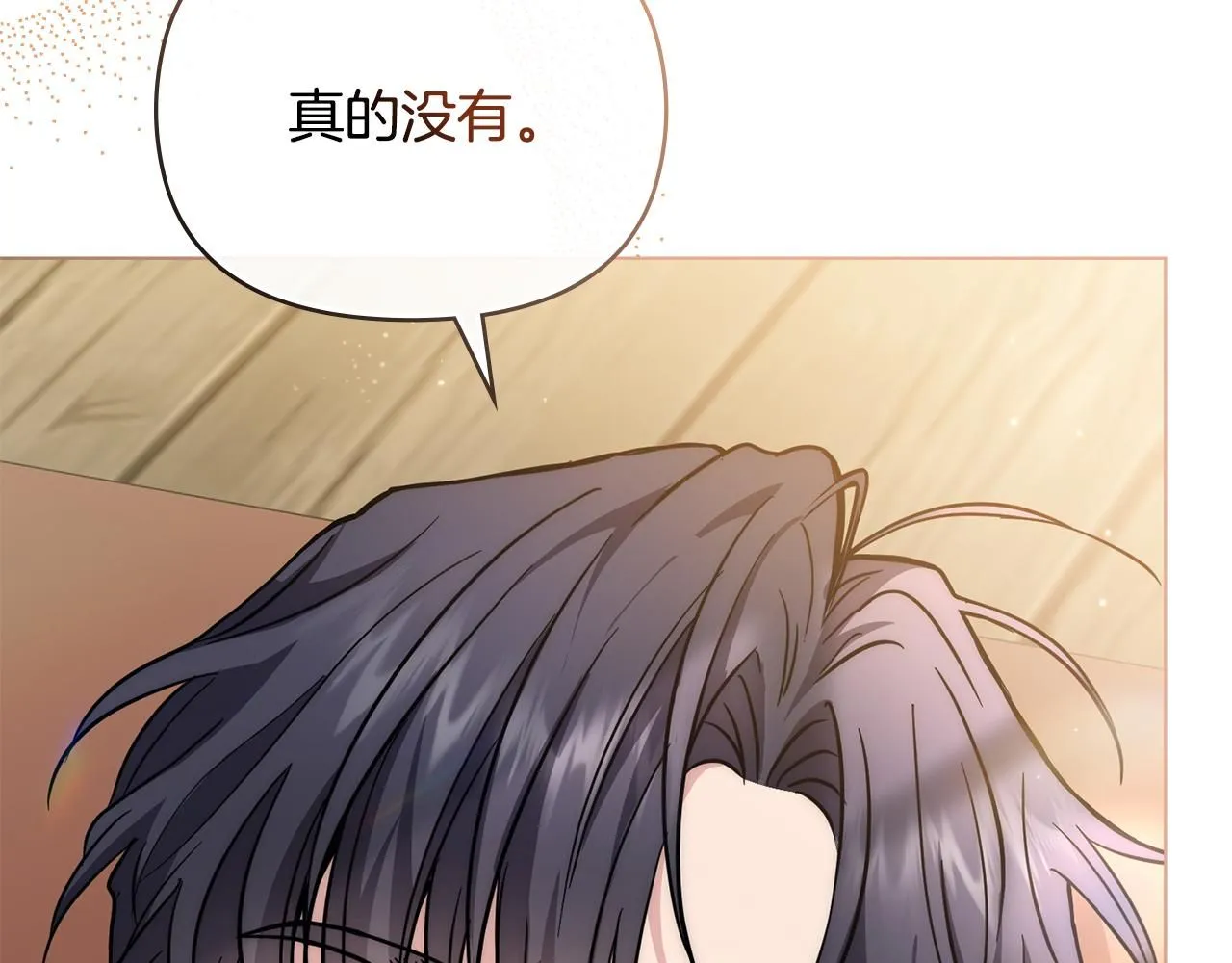 第52话 你的嗅觉有问题 第73页