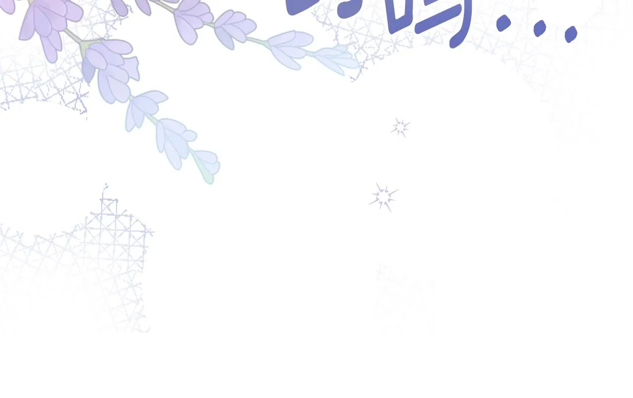 第52话 你的嗅觉有问题 第84页