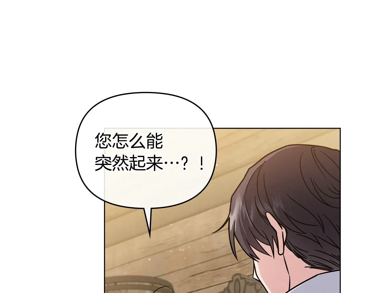 第52话 你的嗅觉有问题 第92页