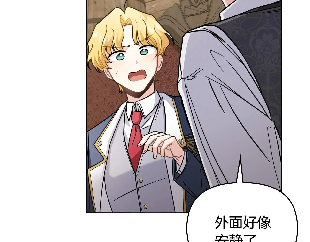 第52话 你的嗅觉有问题 第93页