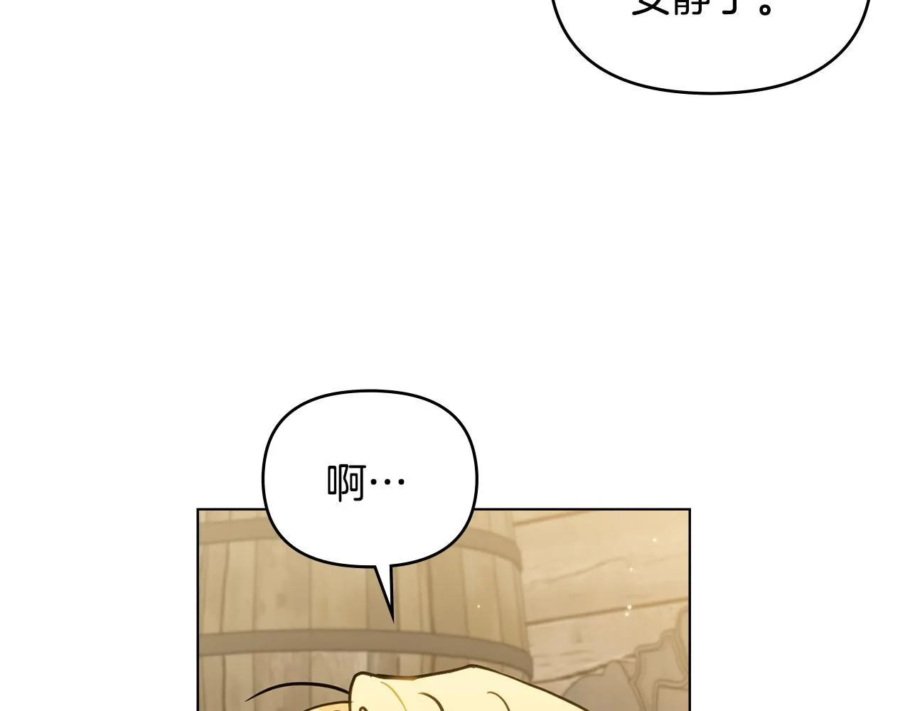 第52话 你的嗅觉有问题 第94页