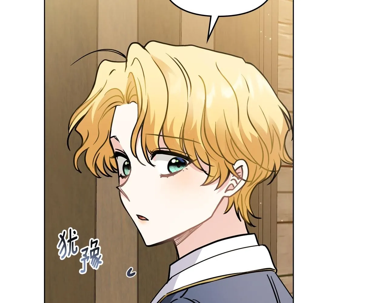 第52话 你的嗅觉有问题 第99页