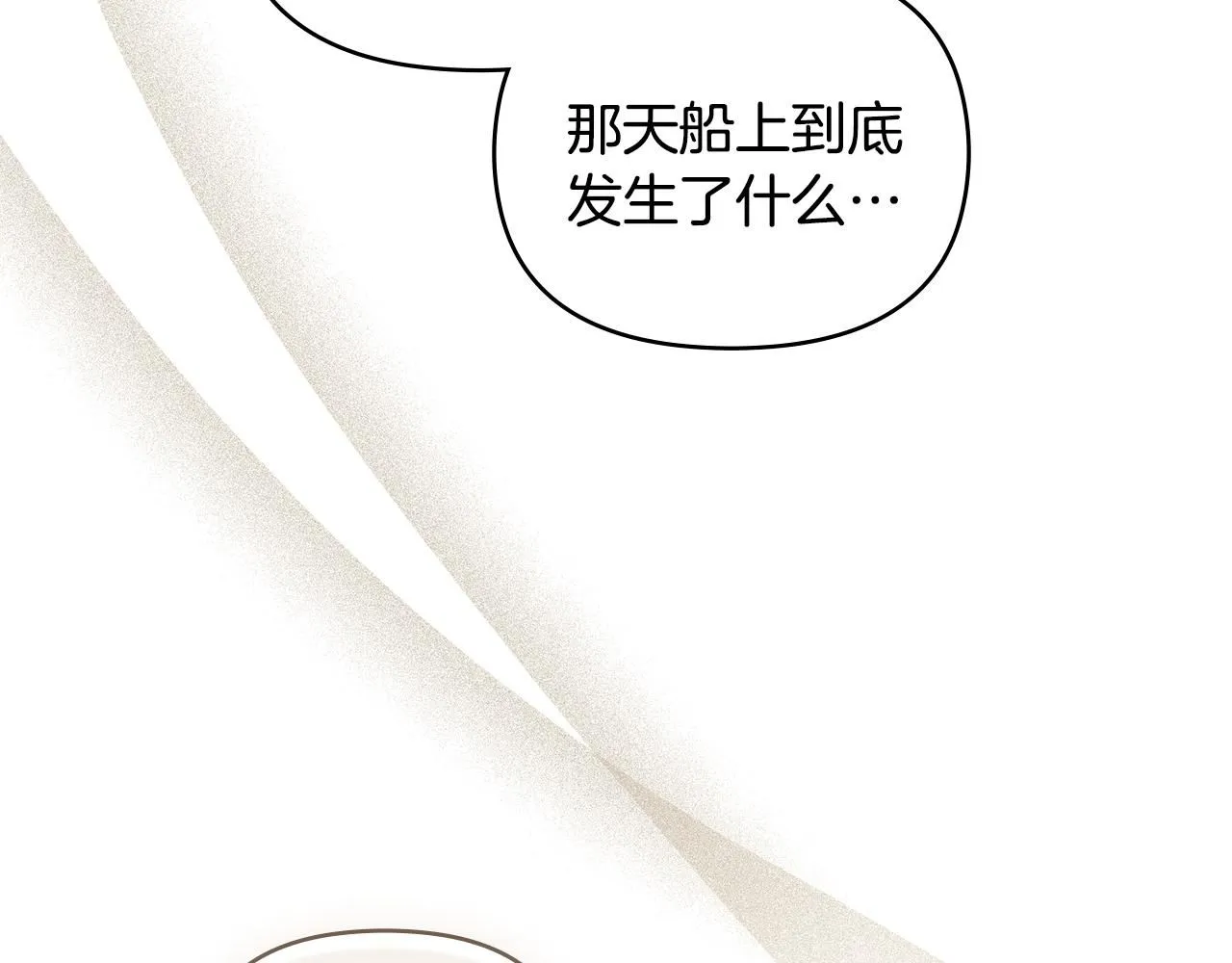 第52话 你的嗅觉有问题 第102页