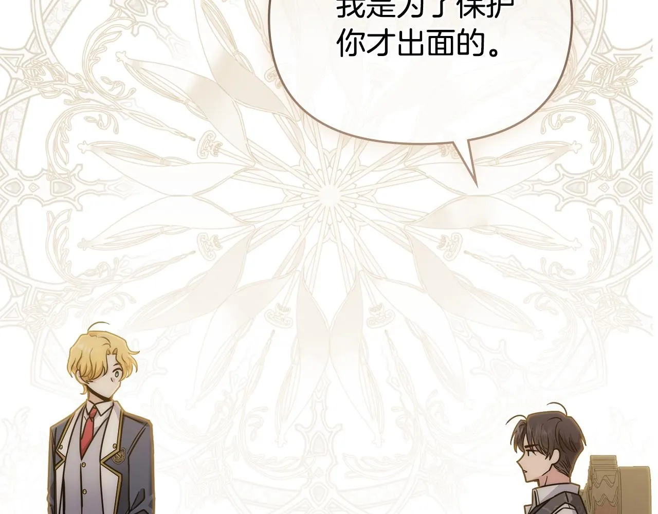 第52话 你的嗅觉有问题 第104页