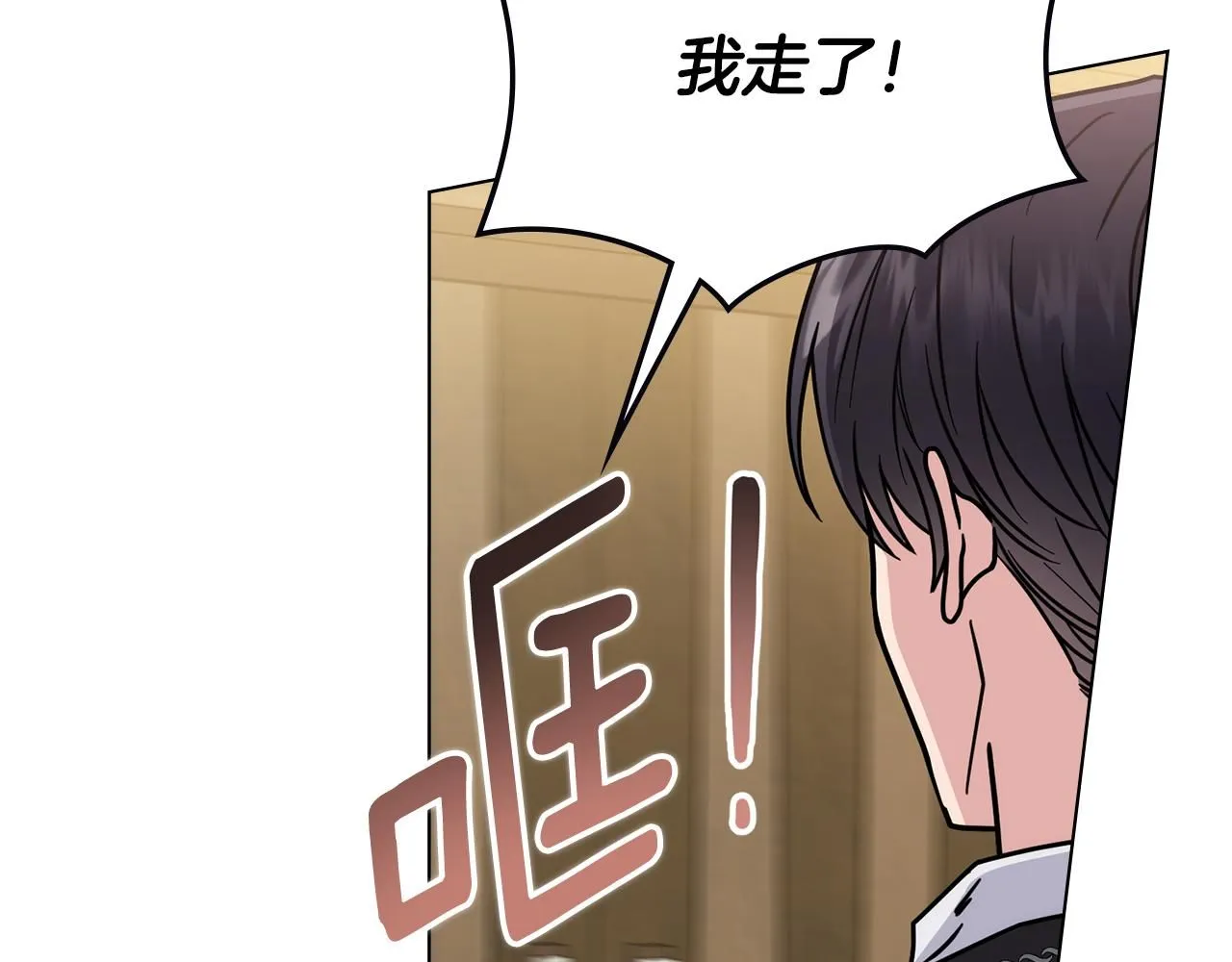 第52话 你的嗅觉有问题 第113页