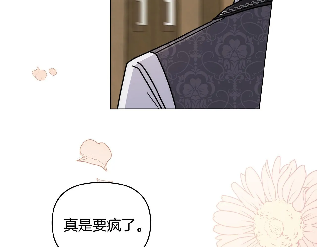 第52话 你的嗅觉有问题 第114页