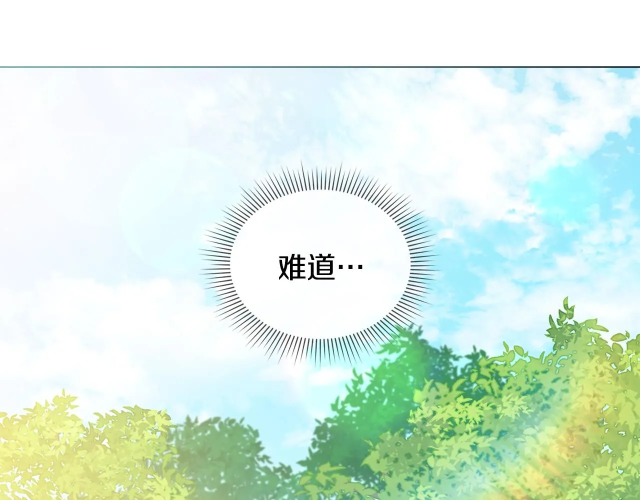 第52话 你的嗅觉有问题 第126页