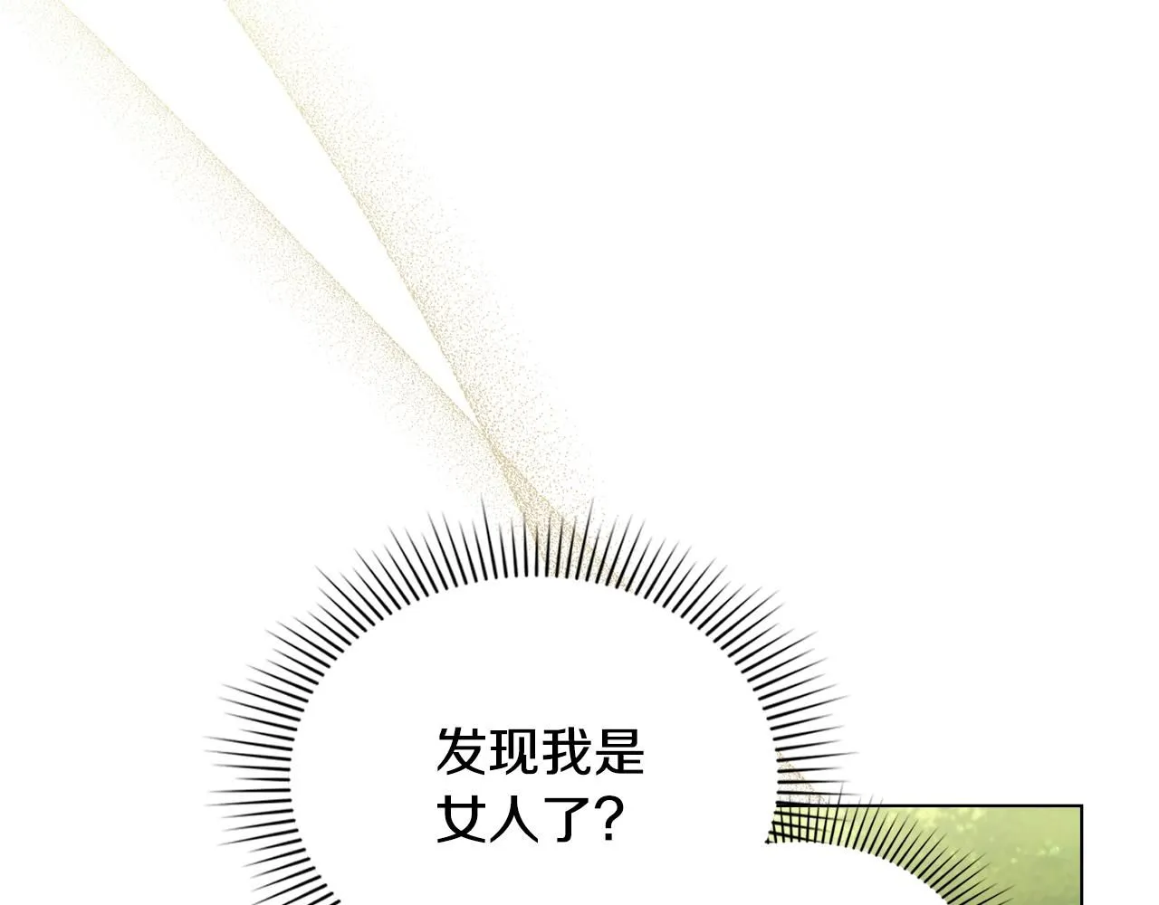 第52话 你的嗅觉有问题 第129页